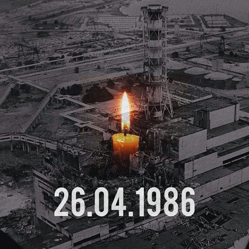 Чернобыльская трагедия.
