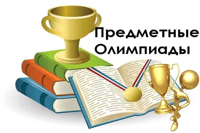 Итоги олимпиады по математике и русскому языку среди обучающихся 2-х классов.