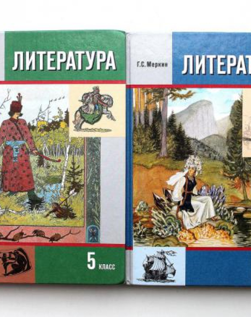Литература 5 класс 2 часть школа россии
